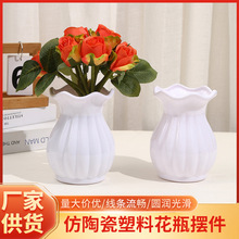 玫瑰荷叶形状瓶插花瓶仿陶瓷时尚简约花瓶水培专用花瓶干花花器