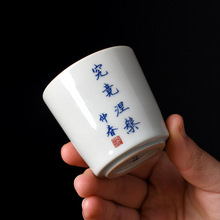 青花瓷心经复古书法主人杯小茶盏功夫品茗杯单个茶杯陶瓷男士专用