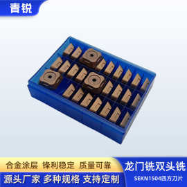 硬质合金龙门铣床双头纳米涂层45模具钢铣刀SEKN1504四方刀片