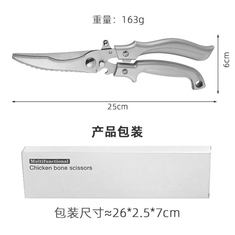 不锈钢厨用锋利剪刀多功能家用厨房剪刀商用食物烤肉鸭鹅骨头专用|undefined