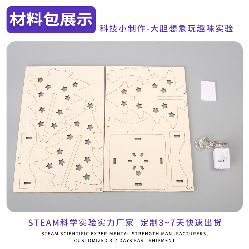 Bricolaje escuela primaria tecnología creativa pequeña fabricación rompecabezas pequeño hecho a mano pequeño invento colorido paquete de material de árbol de Navidad