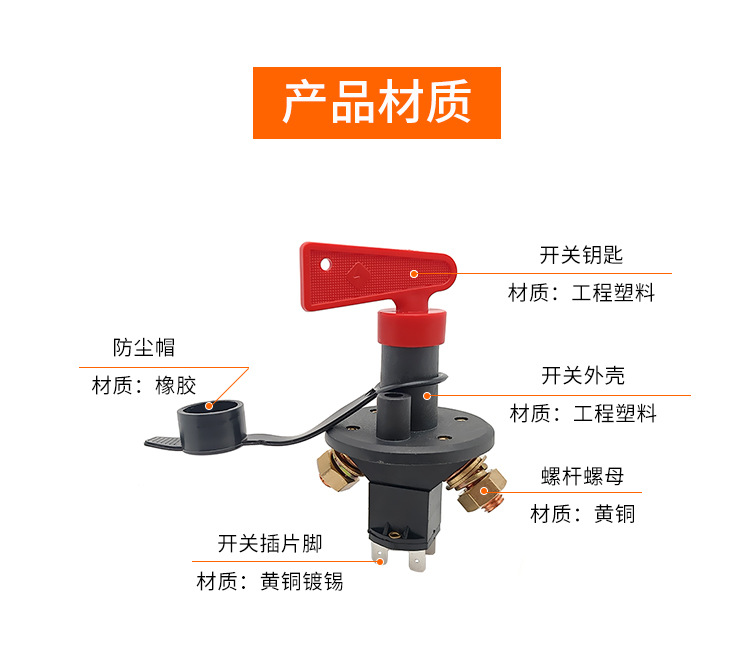 Automotive Power Switches, Yacht Rotary Switches, Battery Resistors, Battery Modification Accessories