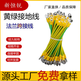 Yellow-Green Photovoltaic Two-Color Bridge Grounding Wire 4/6 Square Distribution Box Computer Room Jumper Wire Factory Direct Sale