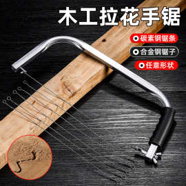 木工小型手动线锯拉花锯 万用合金钢锯架曲线锯条手持式拉花锯