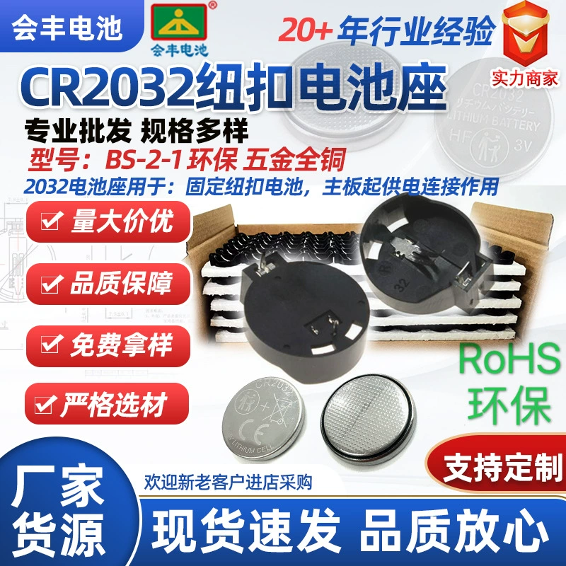 Держатель аккумулятора-Держатель аккумулятора CR2032 Держатель аккумулятора-BS-2-1 держатель аккумулятора горизонтальная кнопка