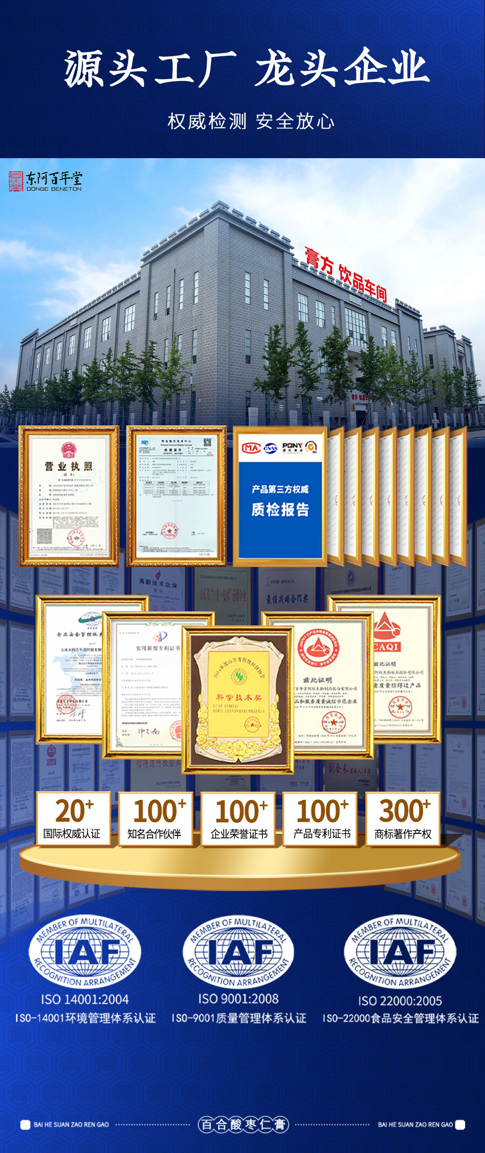 Baihe Suanzaoren Gao (Lily Bulb & Ziziphus Honey Paste) — Traditional Herbal Paste, 160g preparation