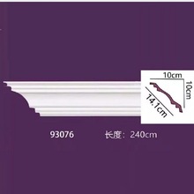 PU线条非石膏仿木顶角线欧式室内装饰素面吊顶檐口14.1公分角线板