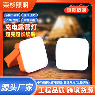 Rongshan Cross-border Explosions LED Emergency Light Magnetic Suspension Home Power Outage Night Market Camping Stall Emergency Lighting