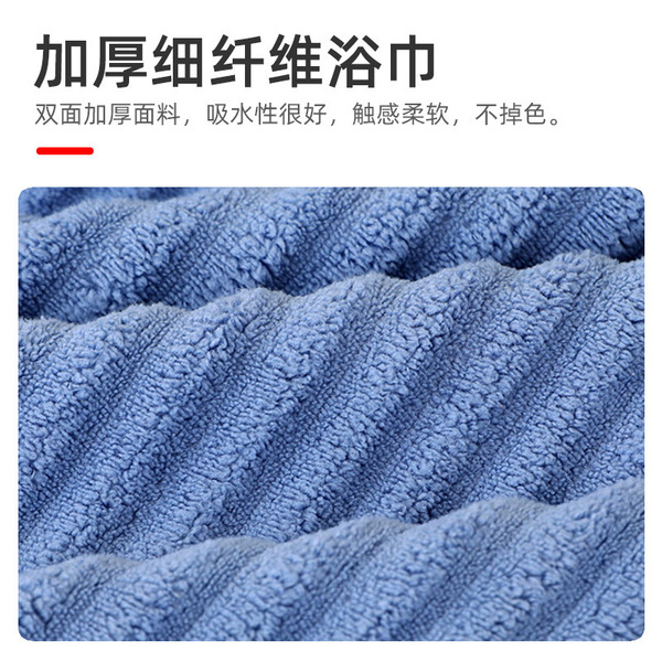 Coral bath towel