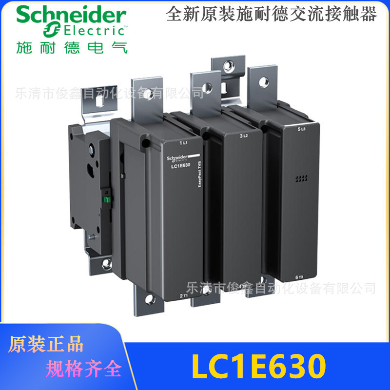 原装正品500A交流接触器LC1E630 220VAC LC1E630M5N