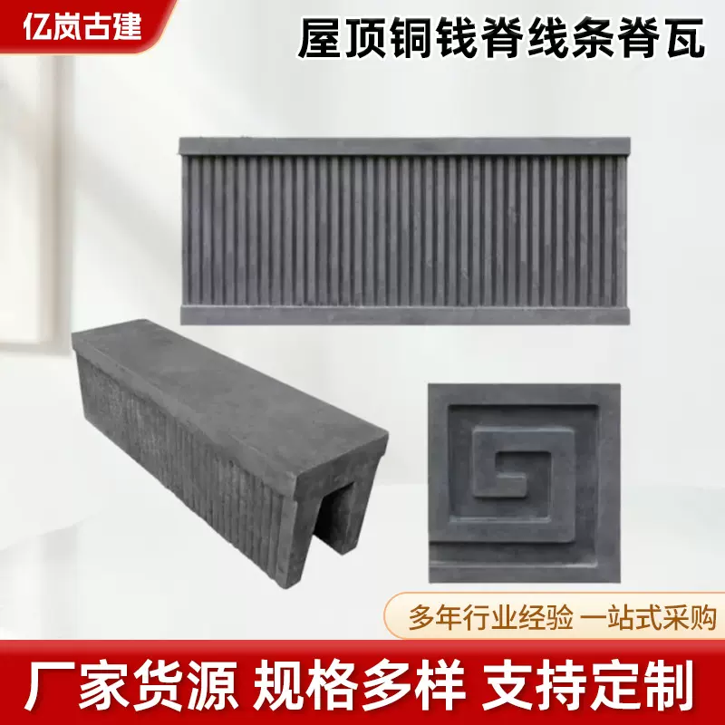 甘蔗脊苏式屋顶脊青瓦回纹脊徽派建筑流水脊博古头抛坊砖复古