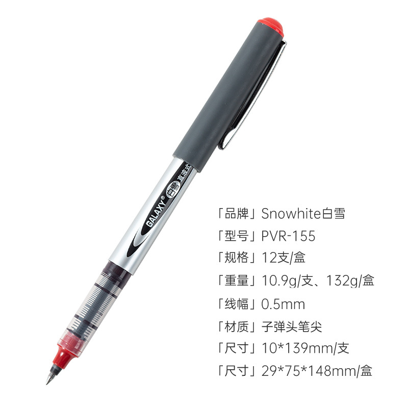 Blanco como la nieve recta bolígrafo líquido 155 bala 0,5mm Oficina pluma de agua examen firma de carbono pluma de gel