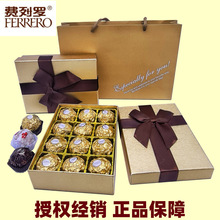 费列罗巧克力12粒装生宝宝结婚喜糖伴手礼商务礼品节日礼盒
