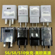 适用三星原装S6/S7S8/S9/S10快充英美欧澳规充电器 15WUSB充电头