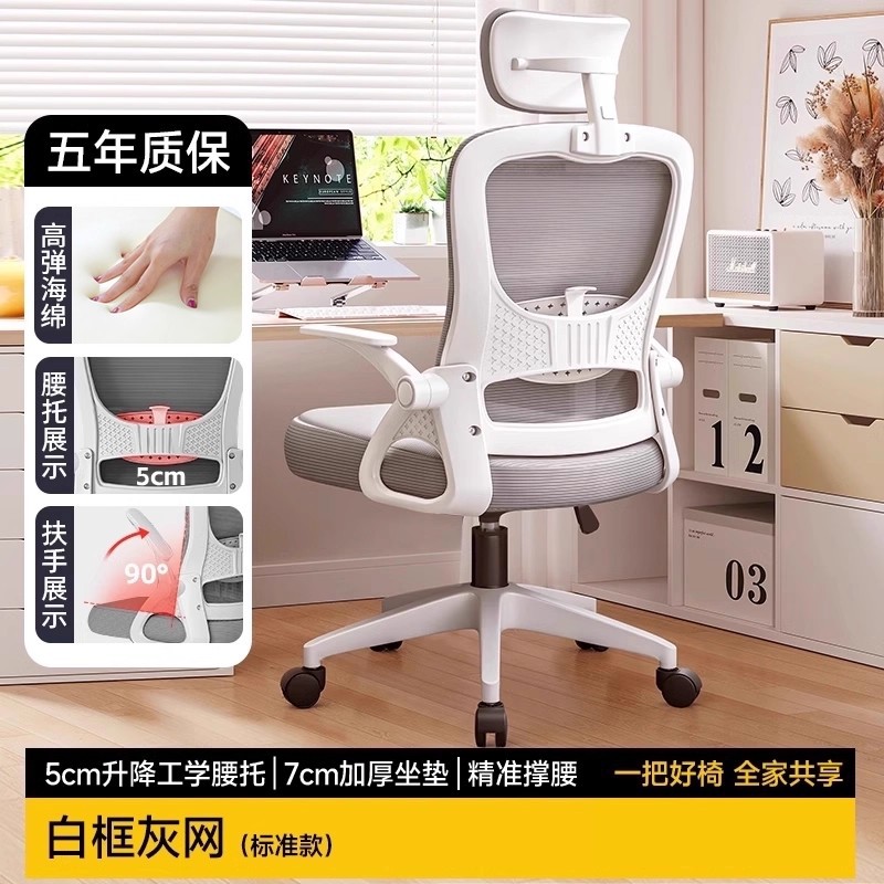 silla de oficina silla de computadora doméstica silla de oficina cómoda silla de dormitorio silla de estudio silla de respaldo