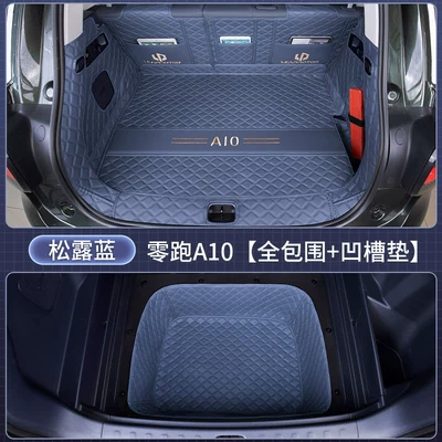 Trunk Mat Mat 2026 Model Leapmotor - truffle-blue-full-cover-grooved-pad-404040