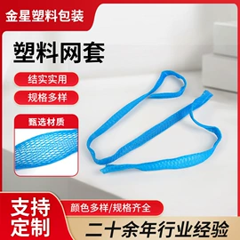塑料编织袋;打包带;拉伸缠绕膜