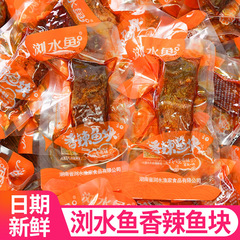 水の魚の香辛料の魚の塊の湖南の特産品の麻辣魚の列の独立してネットを包装します。