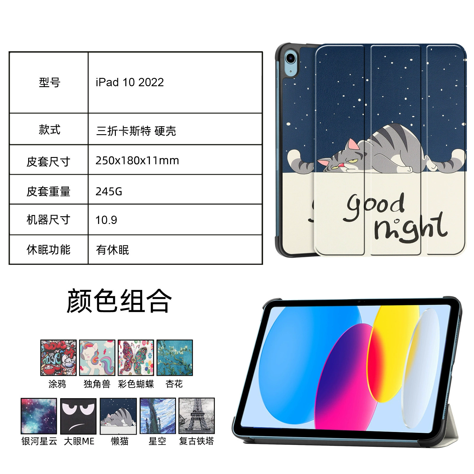 Подходит для iPad / New iPad 10.9, защитный чехол, Pro 12.9 2024, трёхскладной противоударный чехол для планшета