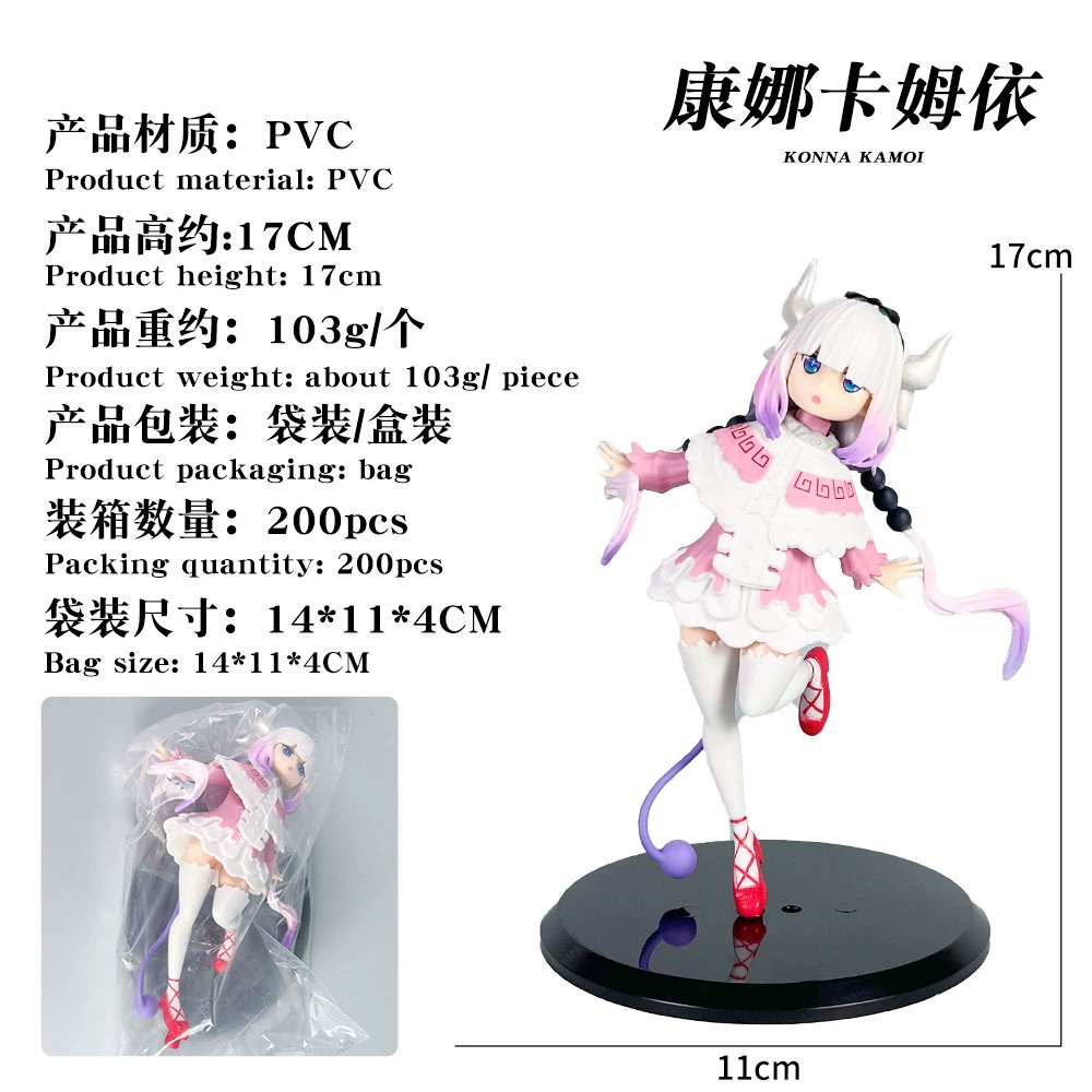 Фигурка (Kobayashi's Dragon) Kangana Kamui, настольная аниме-модель, 0,103 кг