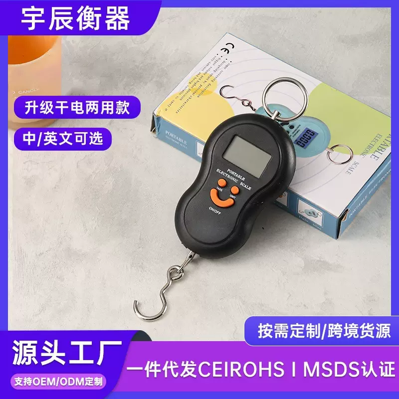 手提电子葫芦秤便携式手提秤迷你手提称家用手提电子称快递称批发