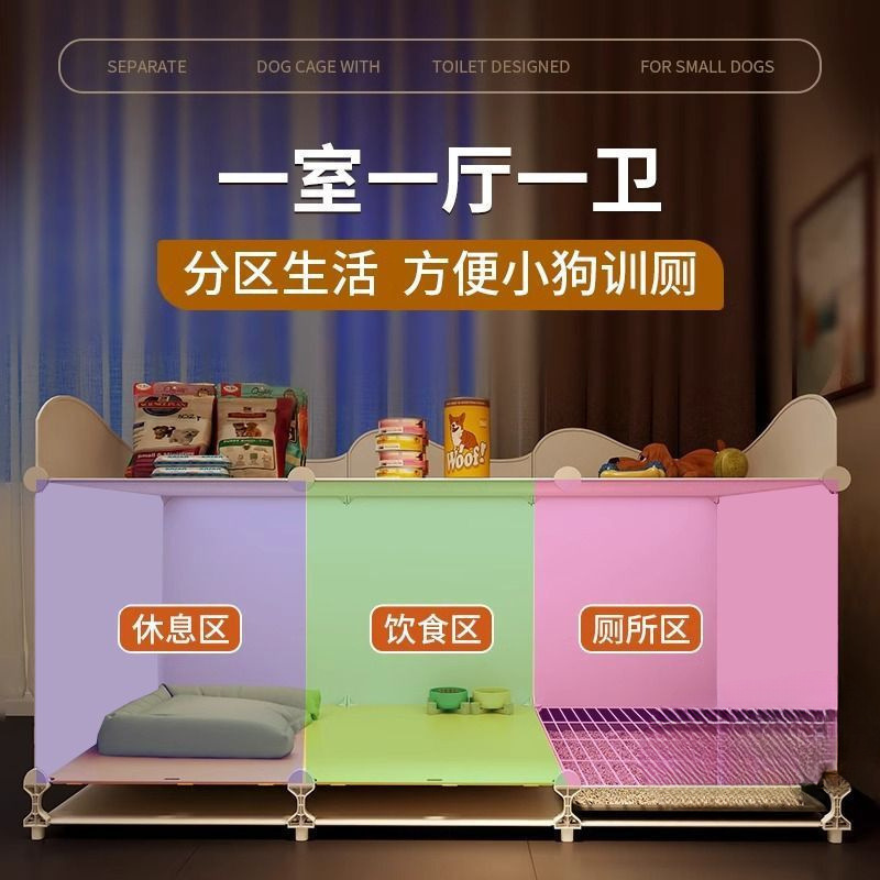 新型狗笼子小型犬一室一厅一卫大空间带厕所分离狗窝豪华别墅|undefined