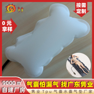 Junye Manufacturer Wholesale Massage Air Bag Tpu Composite Cloth Neck Massage Air Bag Inflatable and Deflatable Single-Layer Air Bag Customization