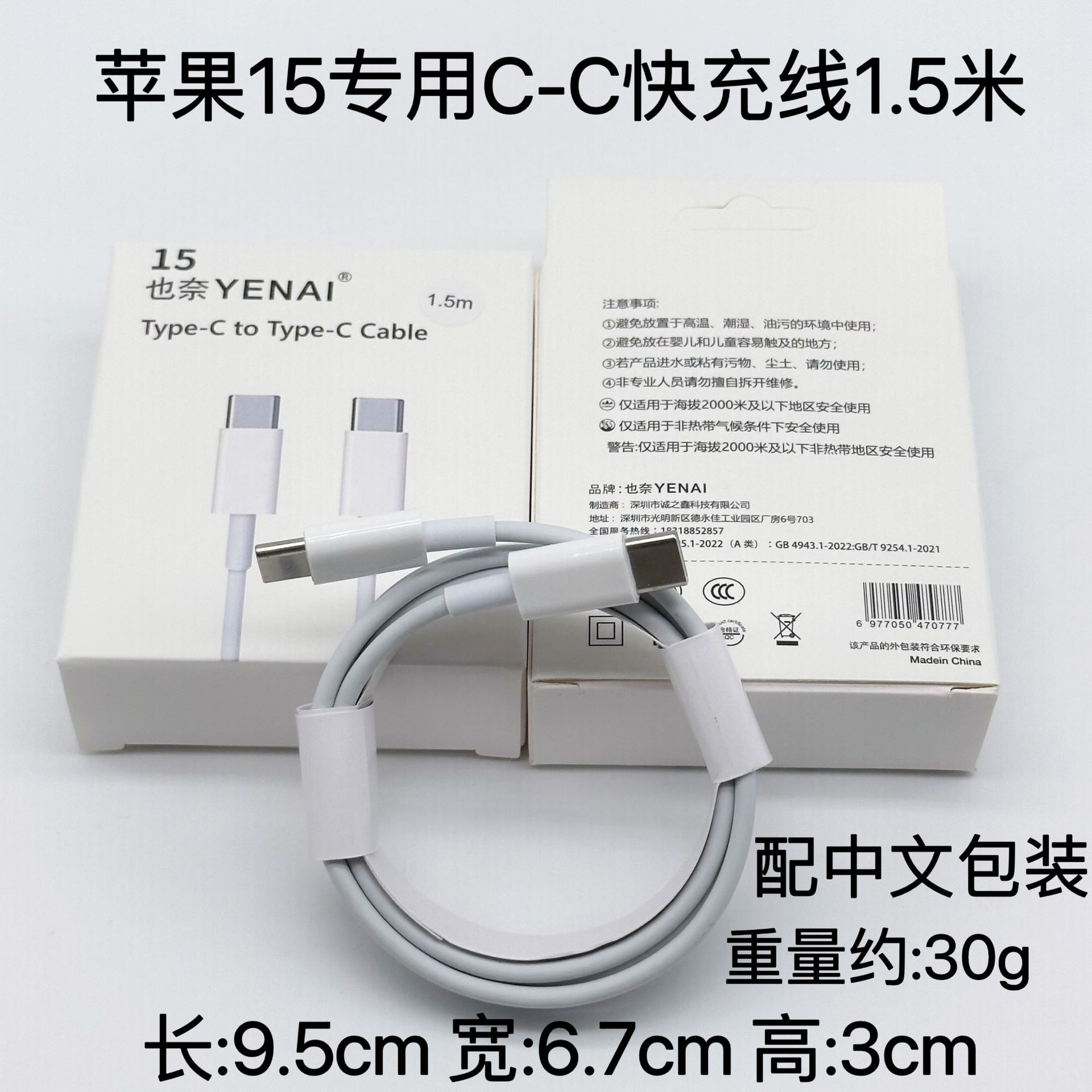 100W doble C cable de carga rápida para Apple 15 Huawei ipadPD cable de carga de doble cabeza typecctoc cable de datos