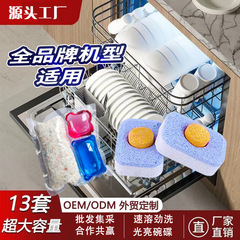 食器洗い機家庭用黄金心皿洗いブロック汎用型20g