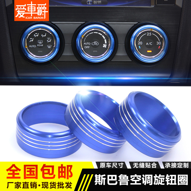 Suitable for New Corolla Air Conditioning Knob Decorative Ring Sharp Ralink Interior Central Control Knob Decorative Ring Modification