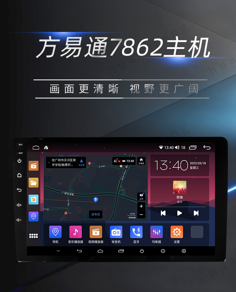 方易通7862主机_01