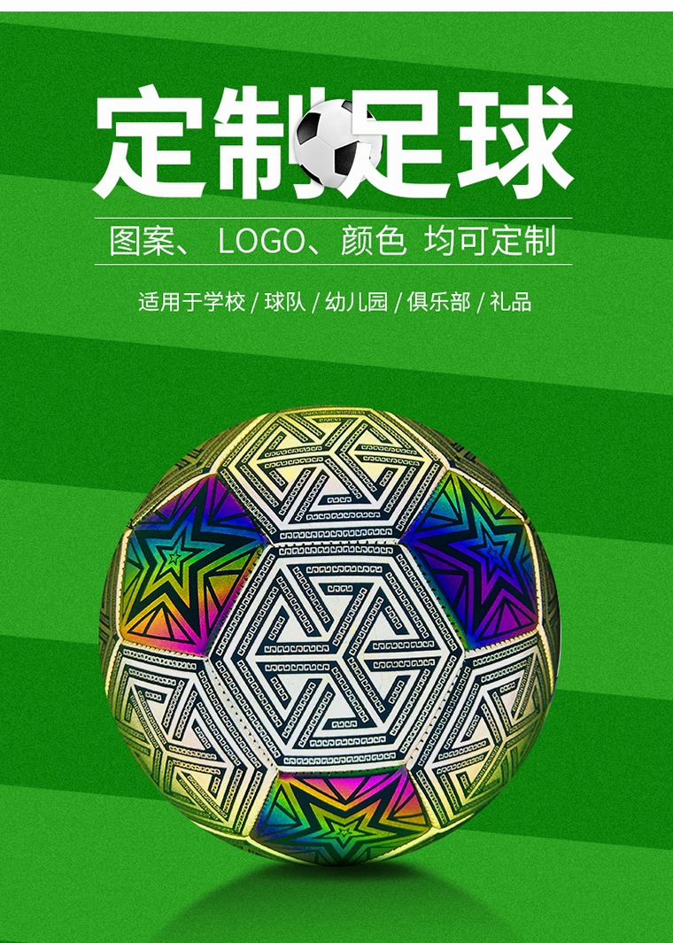 反光五星PU足球详情页_04_副本.jpg