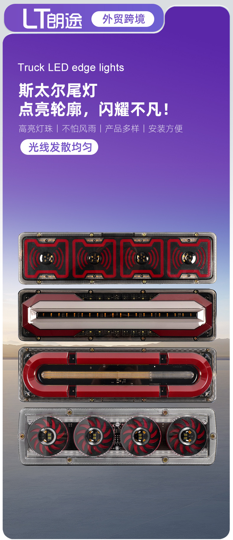 In-stock Steyr colorful LED truck tail lights 12V24V truck trailer sequential brake and turn signal lights