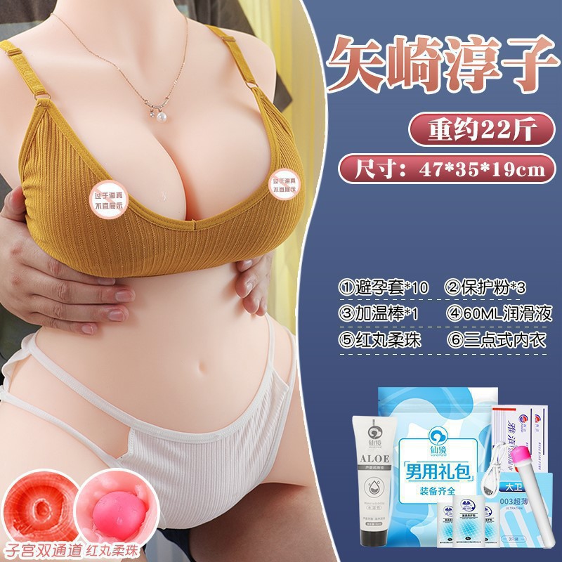 야자키 준코 [가열모델 11kg - 큰가슴 애호가에게 추천] + 남성용 선물팩 - 설명 참조