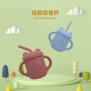 Food Grade Silicone Children's Drinking Cup Drop-proof Leak-proof Panda Water Cup Infant Drinking Water Training Binaural Suction Cup
