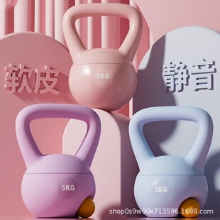 Soft Kettlebell Women's Fitness Equipment Home 5 Weight Loss Exercise Hip Training 6 Pot Dumbbell Squat Strength Training