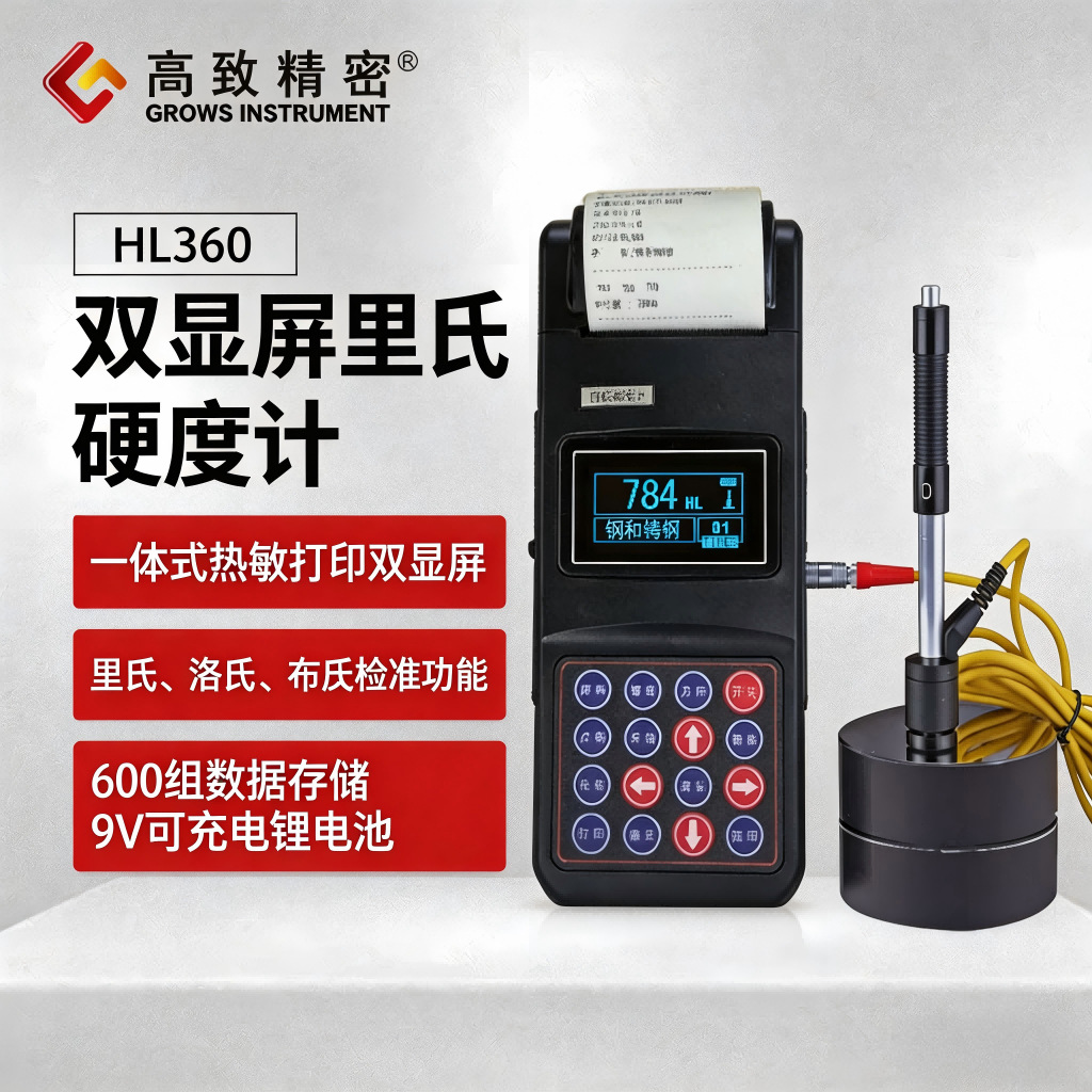 ���¾��� һ��ʽ������ӡ˫��������Ӳ�ȼ�HL360