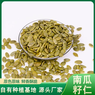 南瓜籽仁生的新货无壳免剥厂家直供坚果零食原味生南瓜子散装整箱