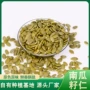 散装原味无壳南瓜籽