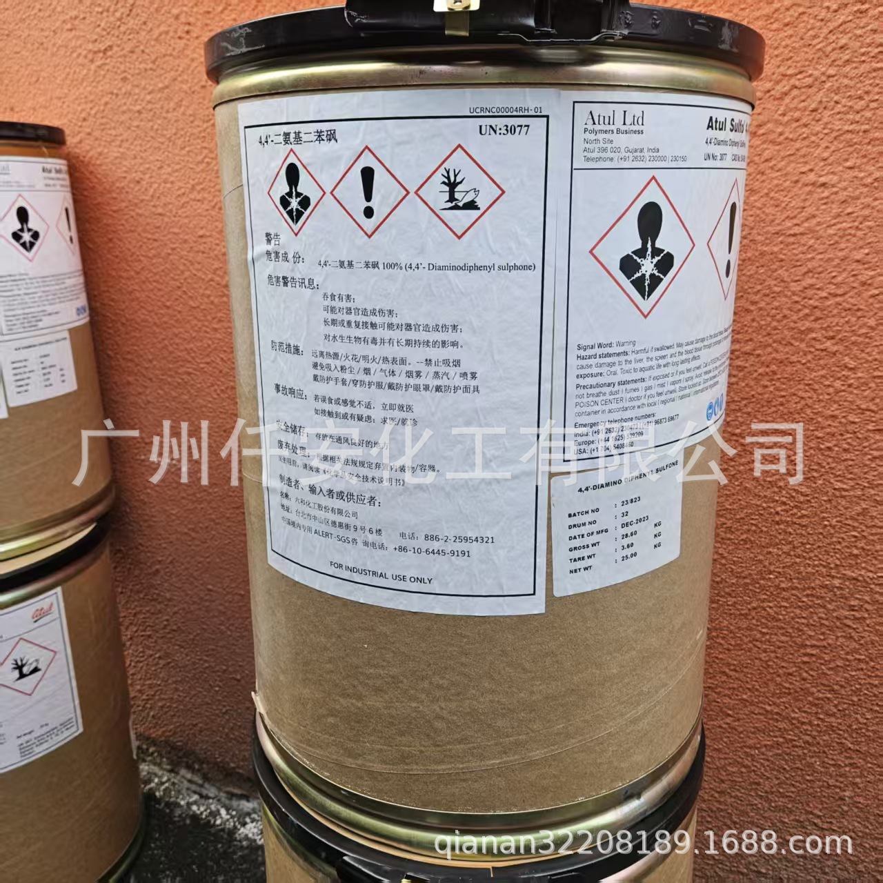 印度阿图4.4DDS固化剂  4,4‘-二氯二苯砜环氧固化剂