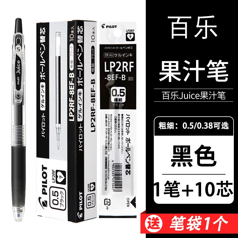 日本PILOT百乐JUICE彩色中性笔按动果汁笔0.5官方旗舰店官网|undefined