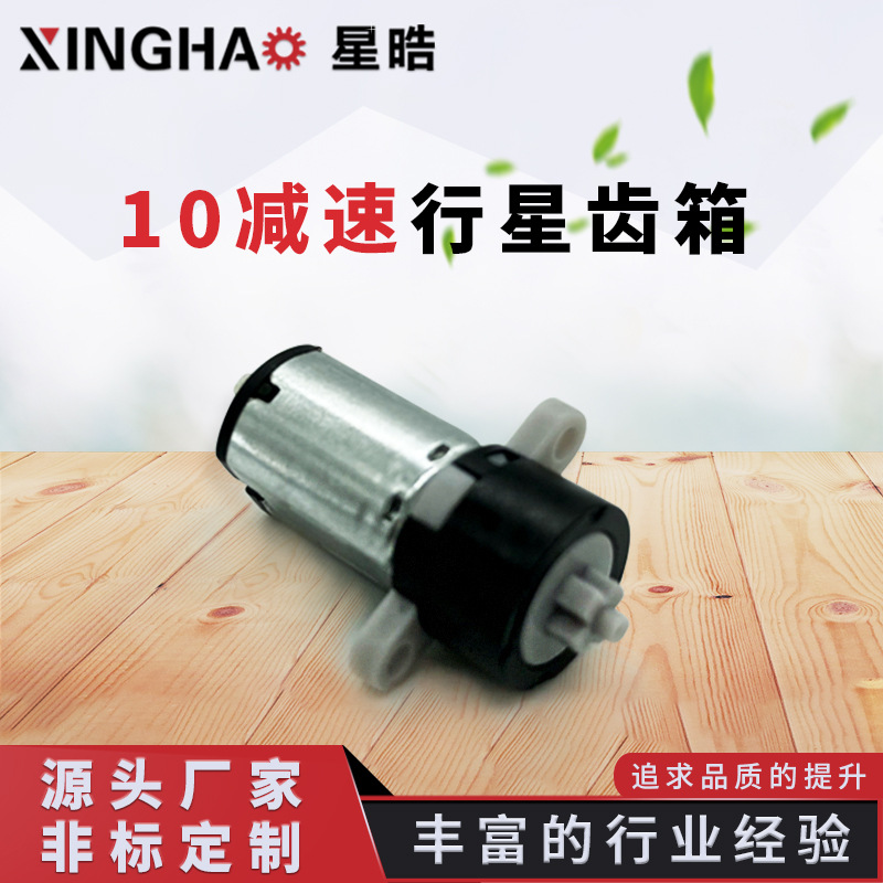 供应高精度智能锁齿轮箱 模数涡轮齿轮塑料齿轮 塑料行星减速箱