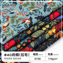 府绸面料40支拉毛印花布春夏民族风童装连衣裙子数码印花纯棉布料