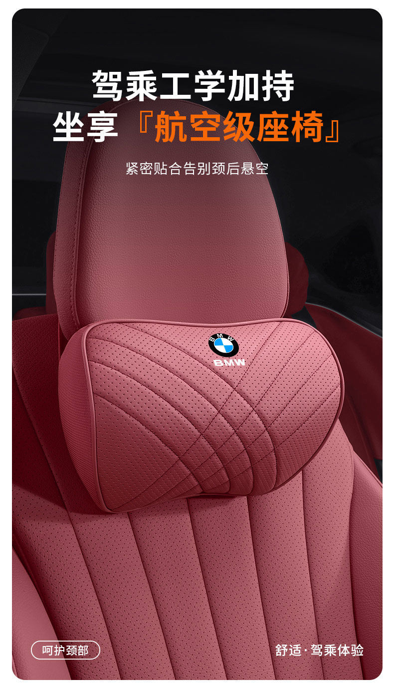 Suitable for Bmw Car Pillows, Neck Pillows, New 5 Series, 3 Series, 1 Series, 7 Series, X1, X3, X5, X6 Lumbar Cushions, Car Interior Accessories