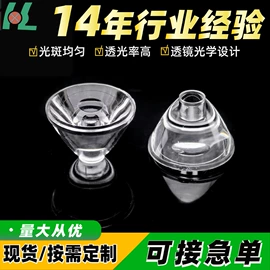 LED灯透镜;LED反光杯;其它LED配件