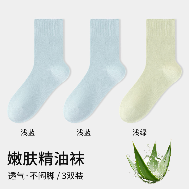 라이트 블루 2+라이트 그린, 3쌍