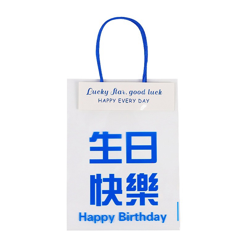 Bolsas de embalaje de texto de bendición transparente creativa, bolsas de regalo lindas, bocadillos, bolsas de embalaje de plástico, bolsos al por mayor