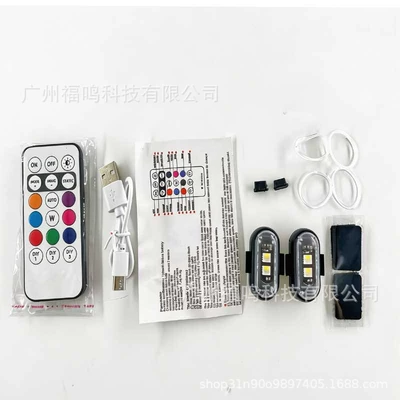 Wireless Remote Control Aircraft Lights, Other lights - two-lights-and-one-remote-control-single-line