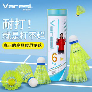 Badminton genuine goods nylon durable plastic 12 6 outdoor adult professional entertainment novice training