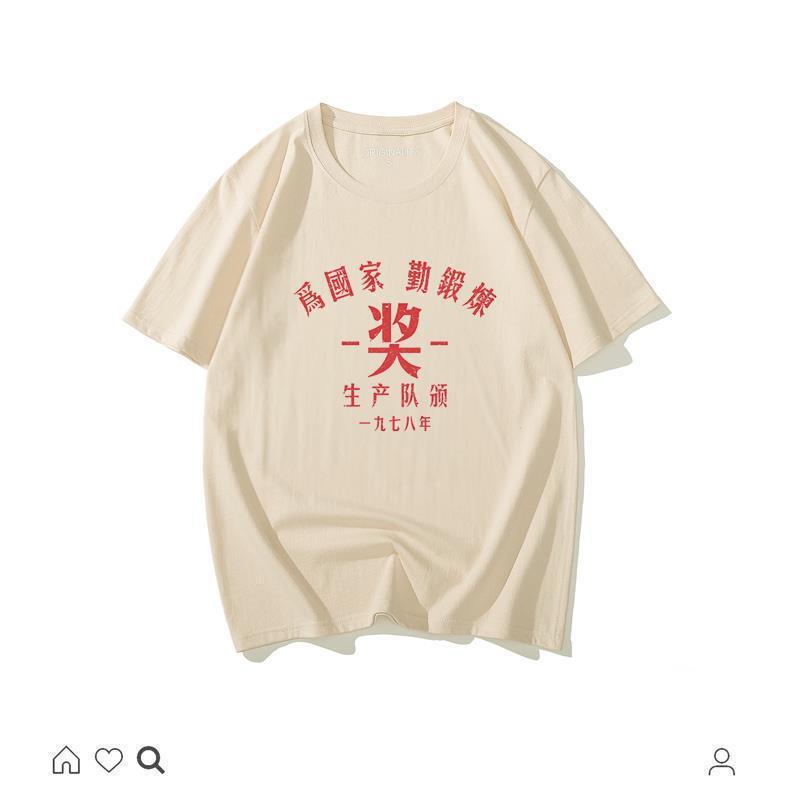 Trendy retro 80s short-sleeve couple's T-shirt for women, nostalgic niche personality Chinese style men's summer new T-shirt Trendy retro 80s short-sleeve couple's T-shirt for women, nostalgic niche personality Chinese style men's summer new T-shirt